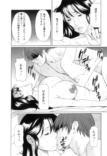 [Takasugi Kou] Ingi no Hate 1 Fhentai - Page 55