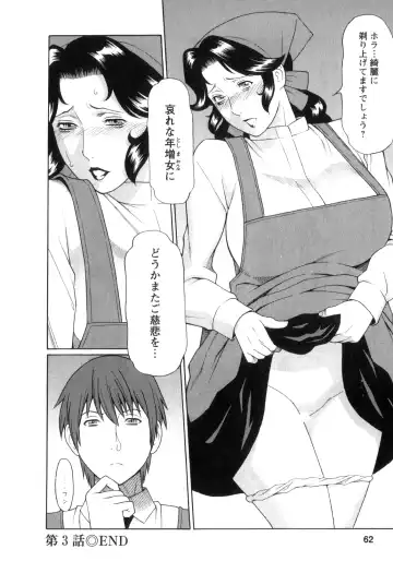 [Takasugi Kou] Ingi no Hate 1 Fhentai - Page 61