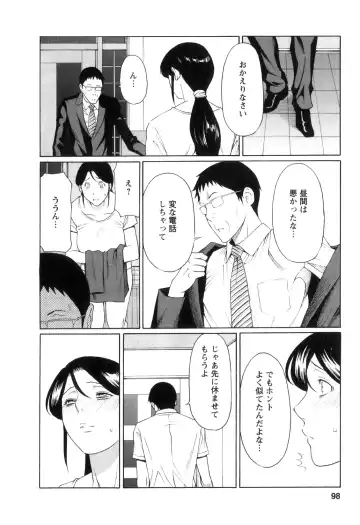 [Takasugi Kou] Ingi no Hate 1 Fhentai - Page 97