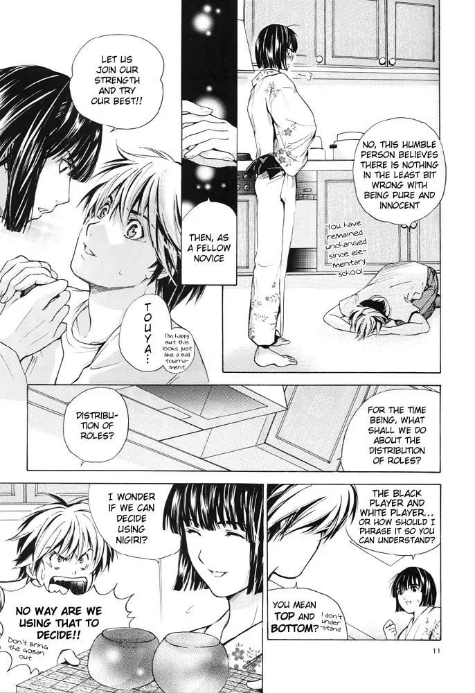[Heuga Ken - Satonaka Mamoru] High Fhentai - Page 11