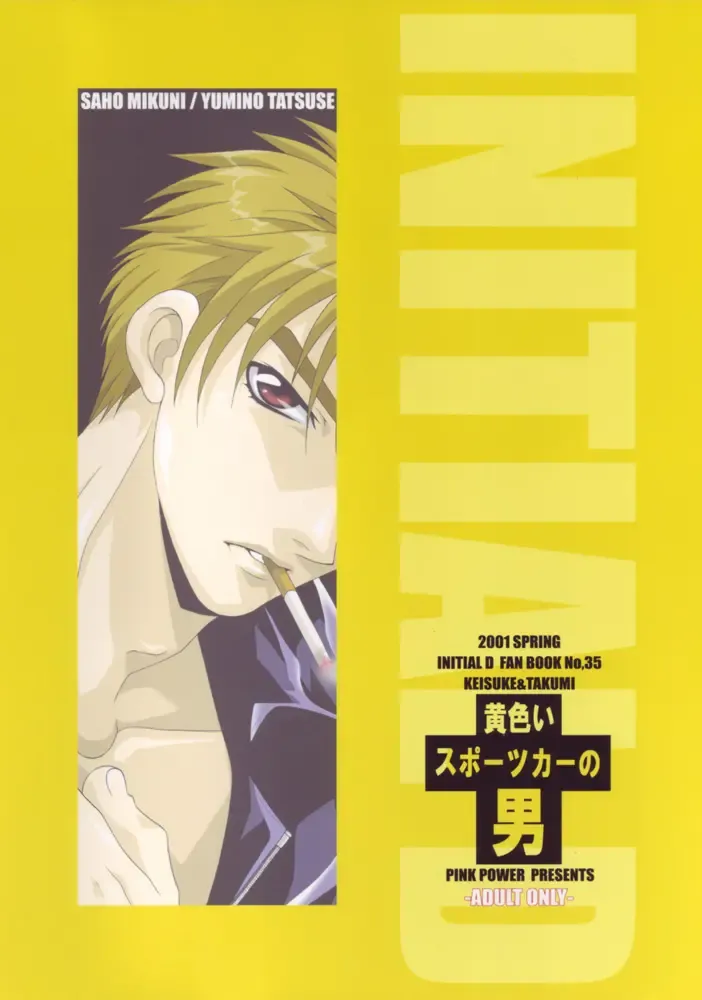 [Mikuni Saho - Tatsuse Yumino] Kiiro Sports Car no Otoko Fhentai - Page 2