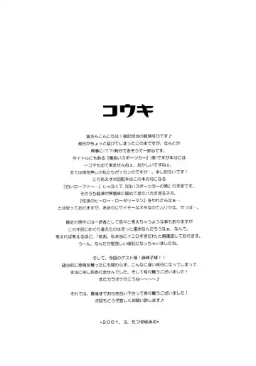 [Mikuni Saho - Tatsuse Yumino] Kiiro Sports Car no Otoko Fhentai - Page 23