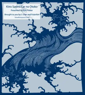 [Mikuni Saho - Tatsuse Yumino] Kiiro Sports Car no Otoko Fhentai - Page 3