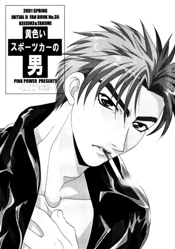 [Mikuni Saho - Tatsuse Yumino] Kiiro Sports Car no Otoko Fhentai - Page 4