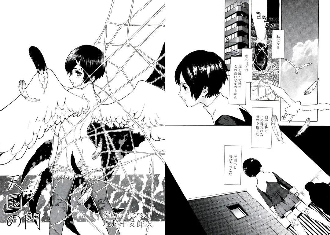 [Shiono Etorouji] Heaven's door Fhentai - Page 1