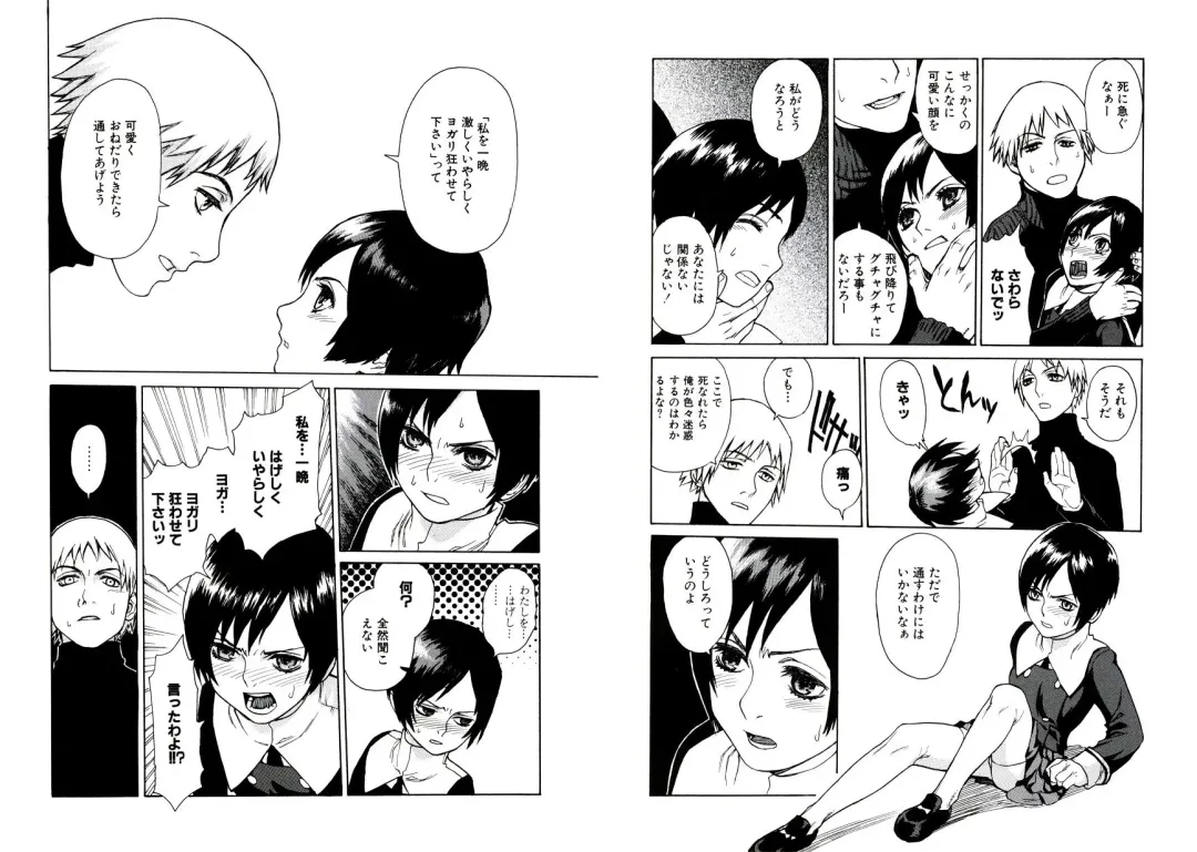 [Shiono Etorouji] Heaven's door Fhentai - Page 3