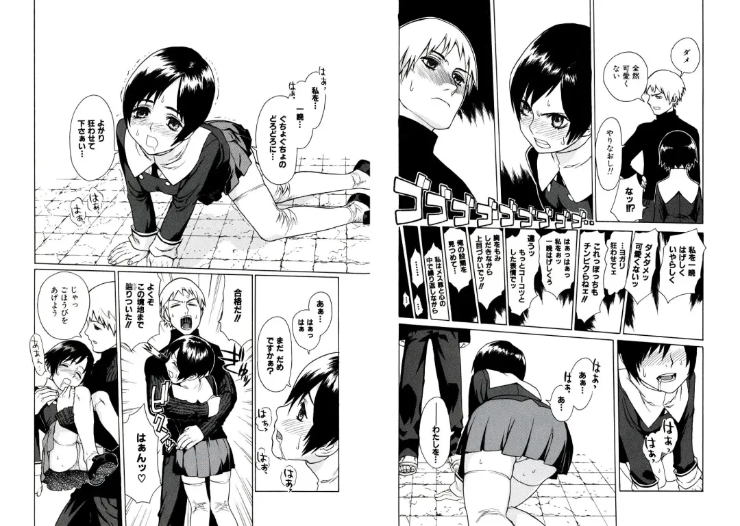 [Shiono Etorouji] Heaven's door Fhentai - Page 4