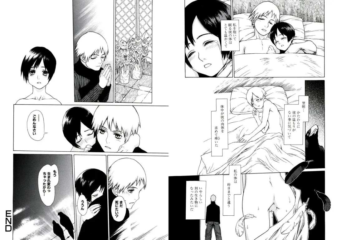 [Shiono Etorouji] Heaven's door Fhentai - Page 8