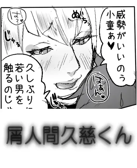 [Samo Zumo - Samozumo Tooru] GO!GO!タカシくん! Fhentai - Page 10