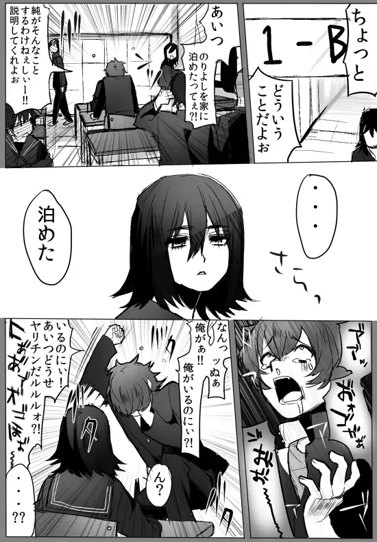 [Samo Zumo - Samozumo Tooru] GO!GO!タカシくん! Fhentai - Page 4