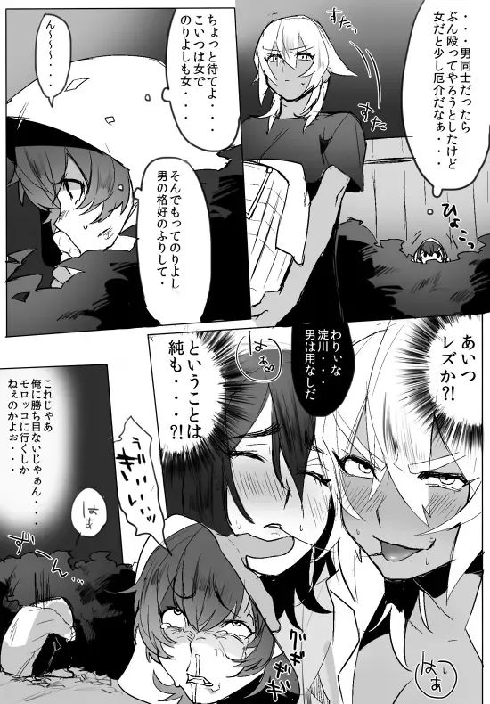 [Samo Zumo - Samozumo Tooru] GO!GO!タカシくん! Fhentai - Page 6