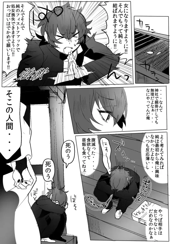 [Samo Zumo - Samozumo Tooru] GO!GO!タカシくん! Fhentai - Page 7