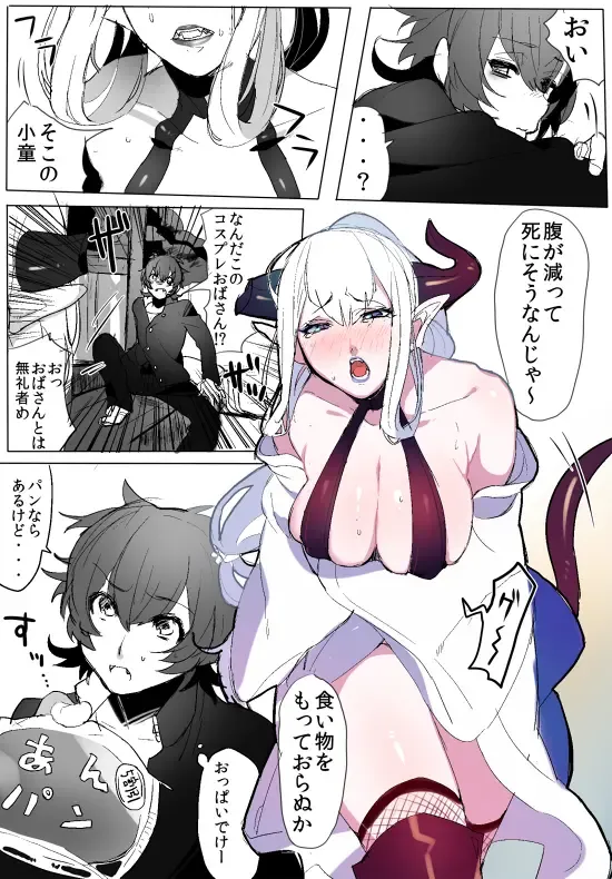 [Samo Zumo - Samozumo Tooru] GO!GO!タカシくん! Fhentai - Page 8