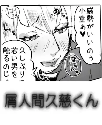 [Samo Zumo - Samozumo Tooru] GO!GO!タカシくん! Fhentai - Page 10