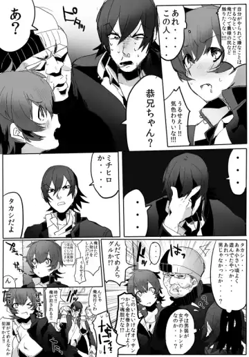 [Samo Zumo - Samozumo Tooru] GO!GO!タカシくん! Fhentai - Page 17