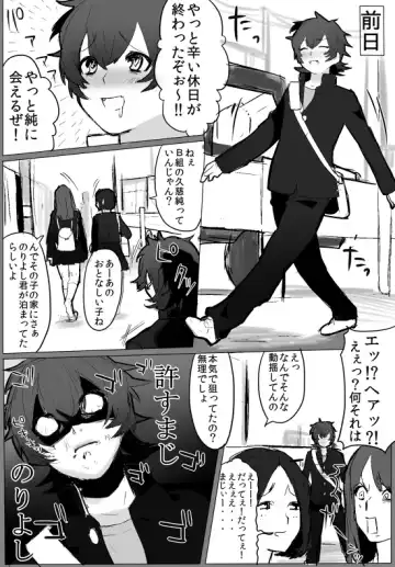 [Samo Zumo - Samozumo Tooru] GO!GO!タカシくん! Fhentai - Page 3