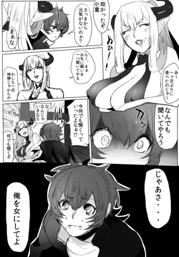 [Samo Zumo - Samozumo Tooru] GO!GO!タカシくん! Fhentai - Page 9