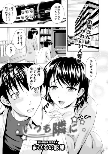 Read [Mahiruno Kagerou] Itsumo Tonari ni - Fhentai