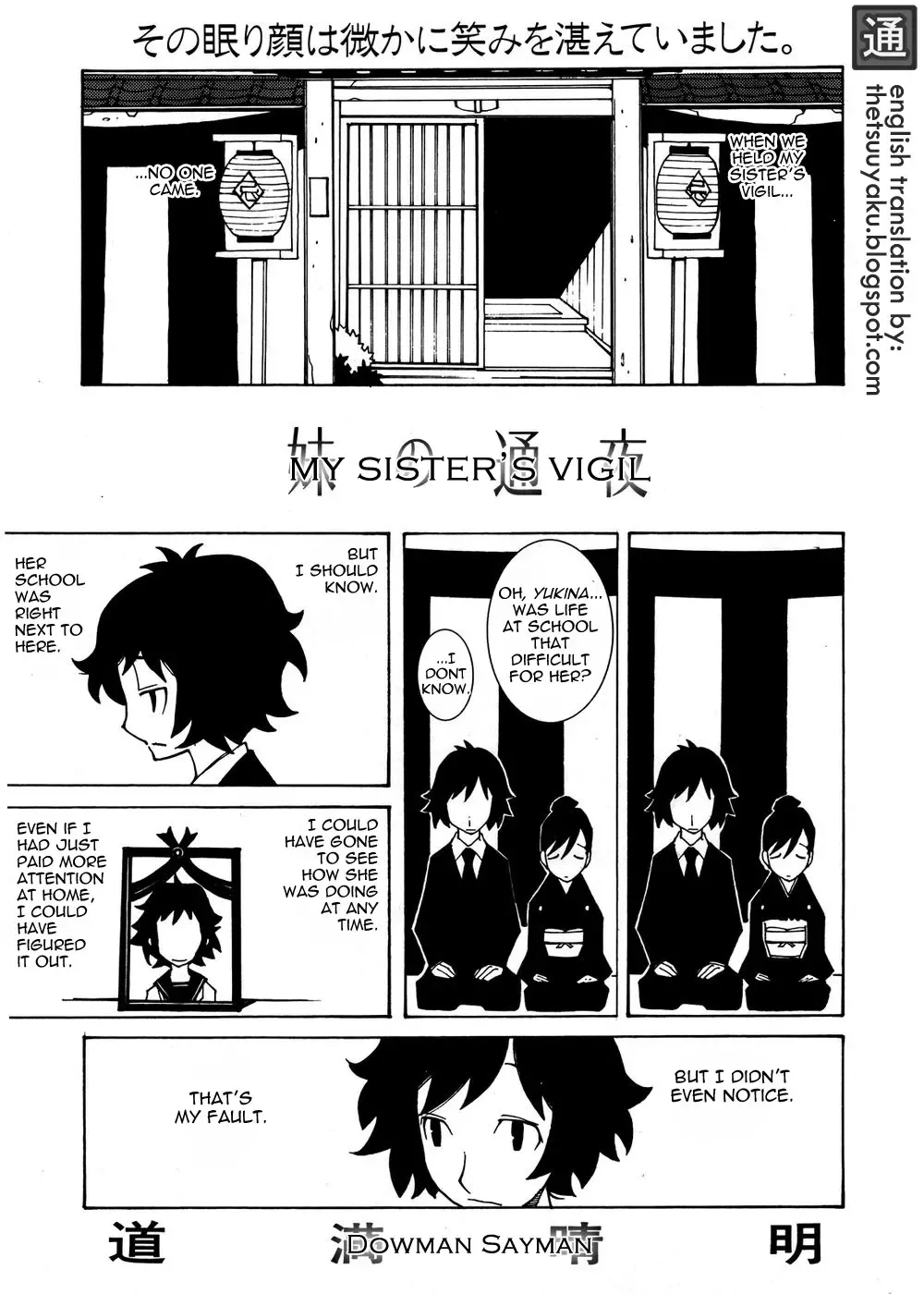 [Dowman Sayman] My Sister's Vigil Fhentai - Page 1