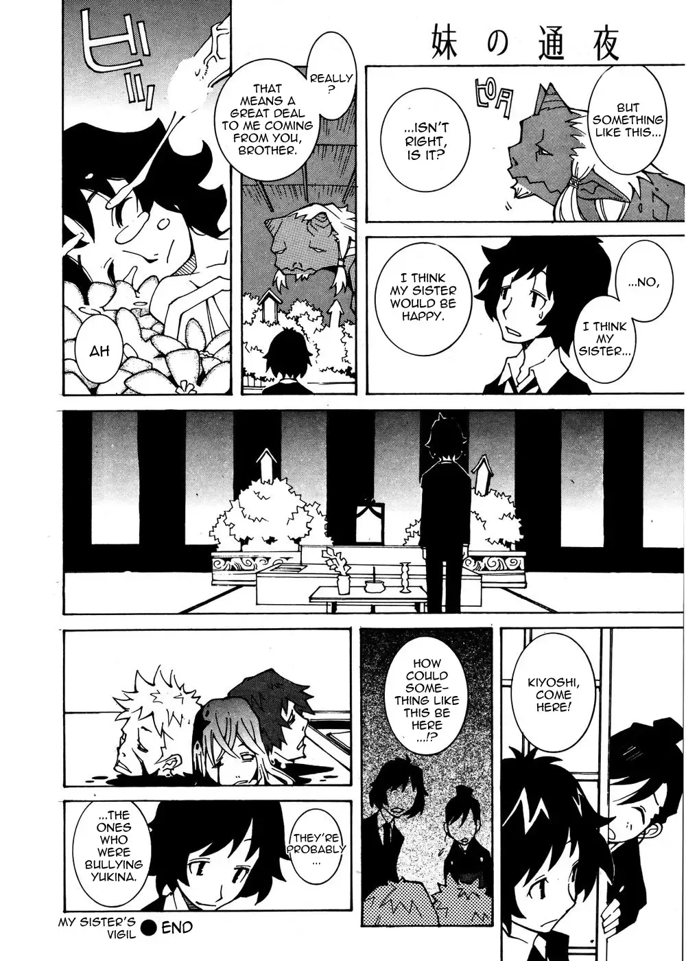 [Dowman Sayman] My Sister's Vigil Fhentai - Page 4