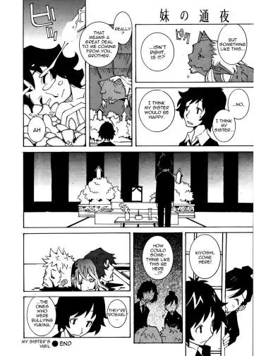 [Dowman Sayman] My Sister's Vigil Fhentai - Page 4