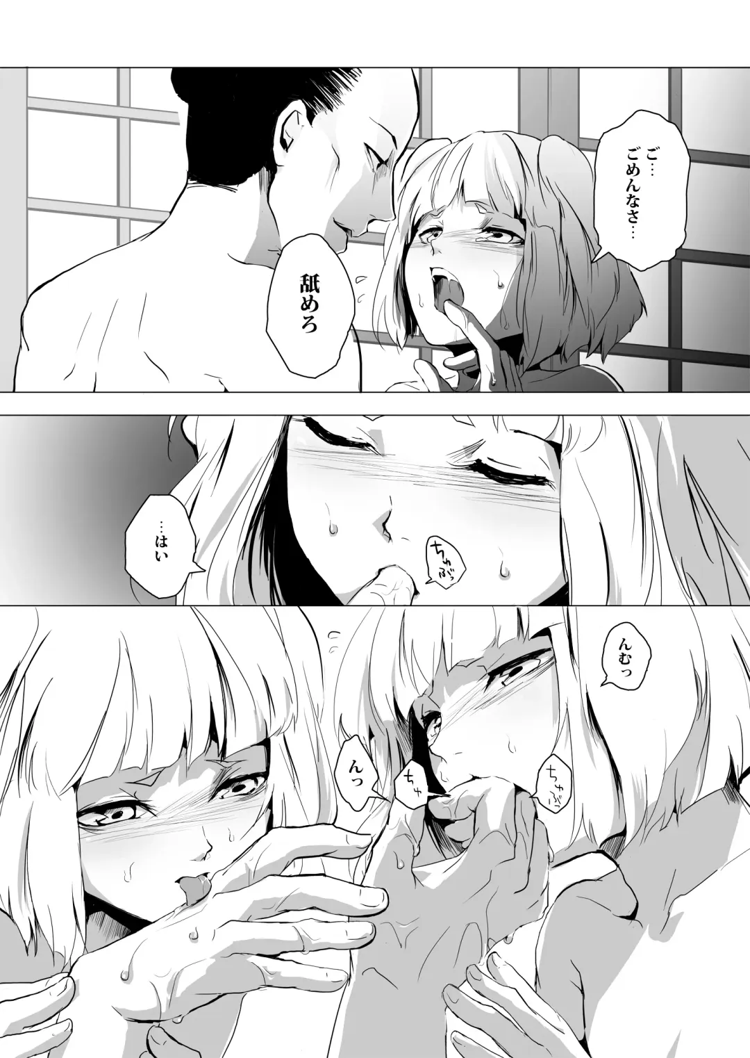 [Locon] Hakusen Fhentai - Page 10