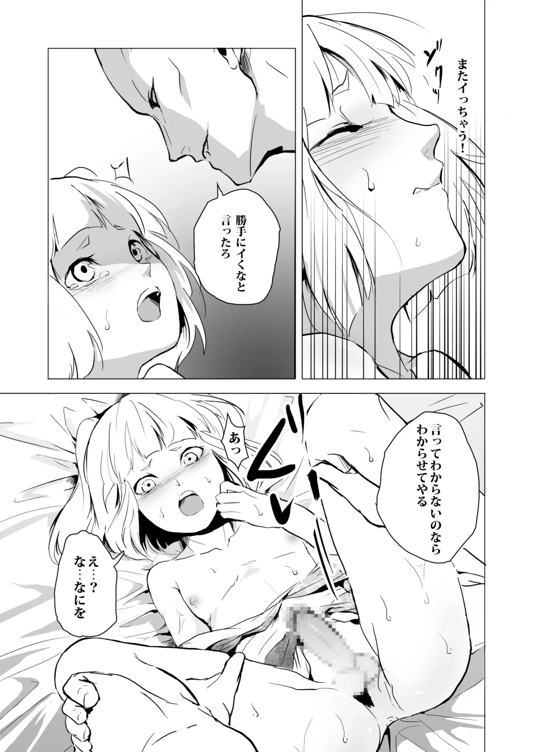 [Locon] Hakusen Fhentai - Page 14