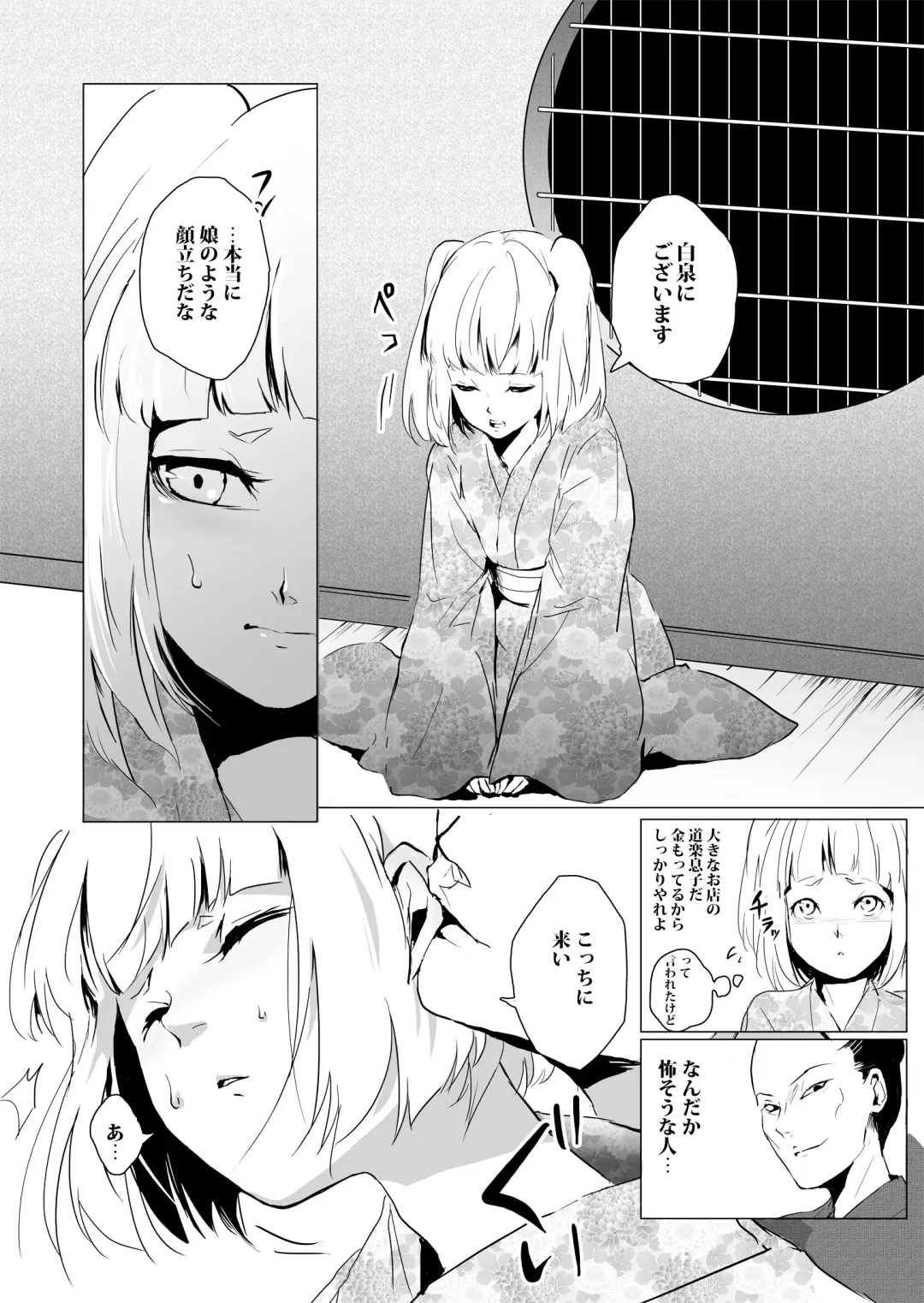 [Locon] Hakusen Fhentai - Page 4