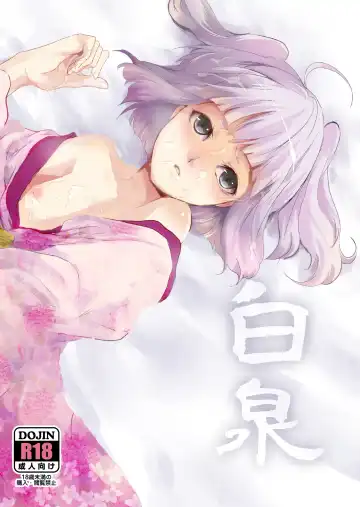 Read [Locon] Hakusen - Fhentai