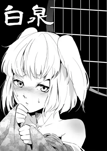 [Locon] Hakusen Fhentai - Page 2