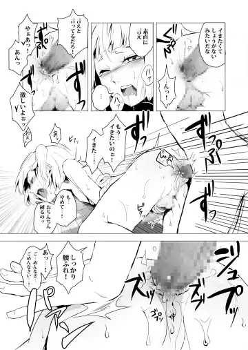 [Locon] Hakusen Fhentai - Page 21