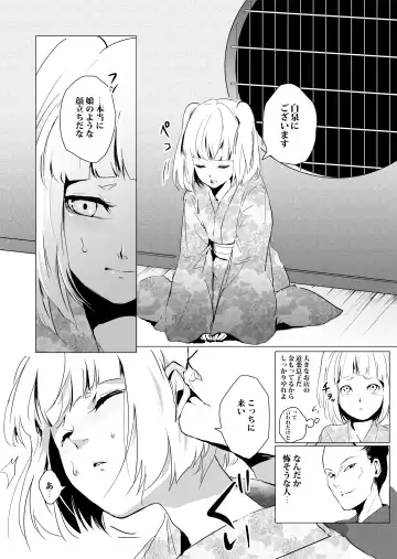 [Locon] Hakusen Fhentai - Page 4