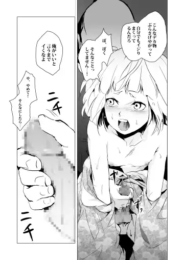 [Locon] Hakusen Fhentai - Page 8