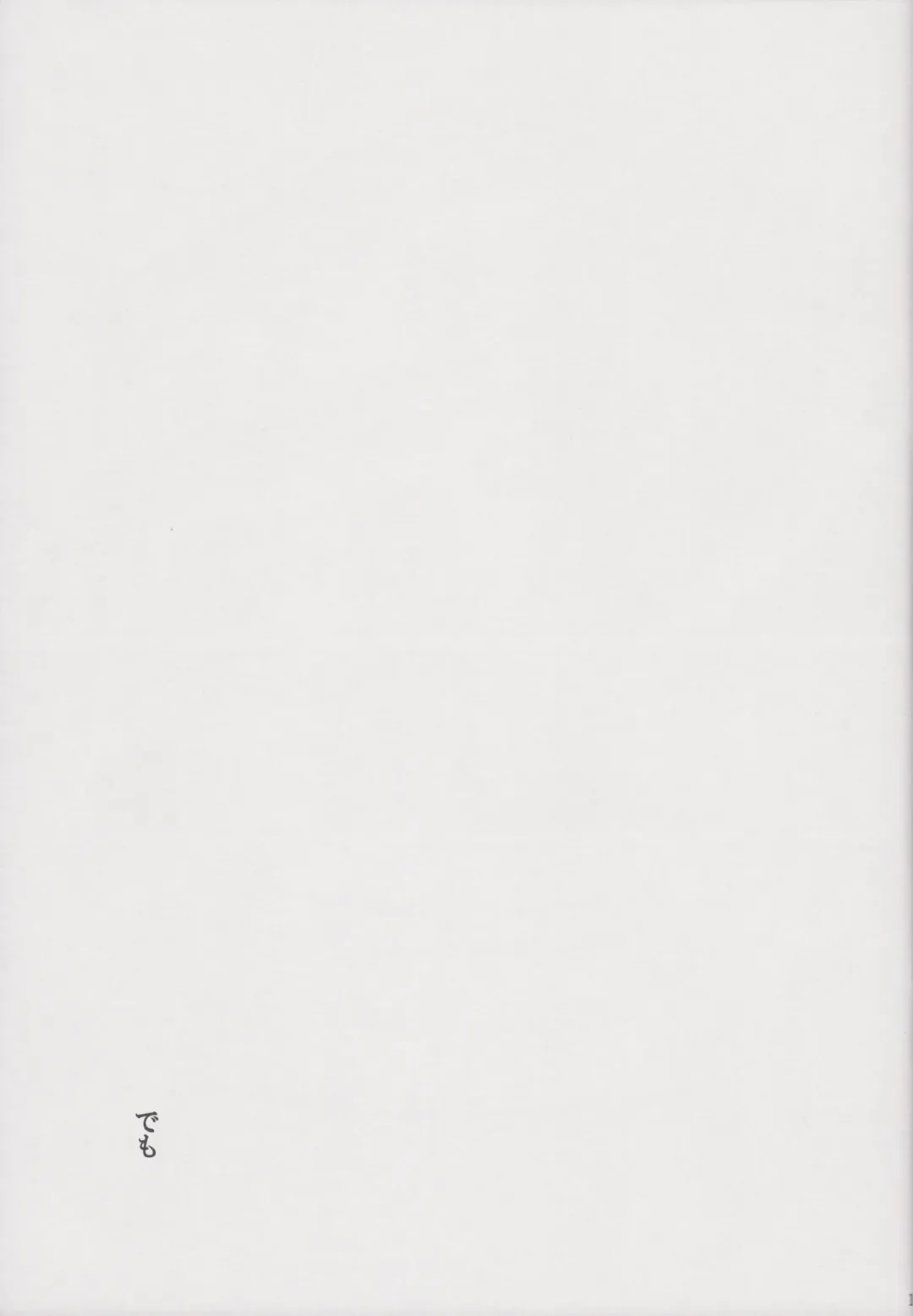 [Aozora Air] Kuro ni Somari, Soshite Shiro ni Somaru Fhentai - Page 18