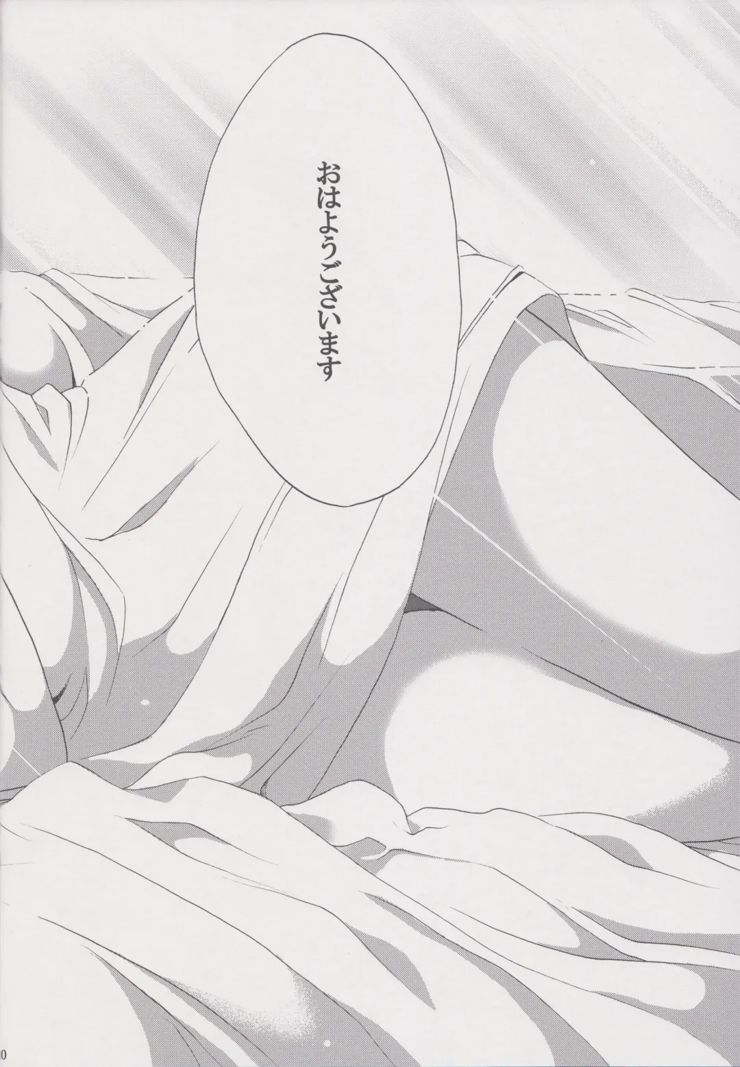 [Aozora Air] Kuro ni Somari, Soshite Shiro ni Somaru Fhentai - Page 21