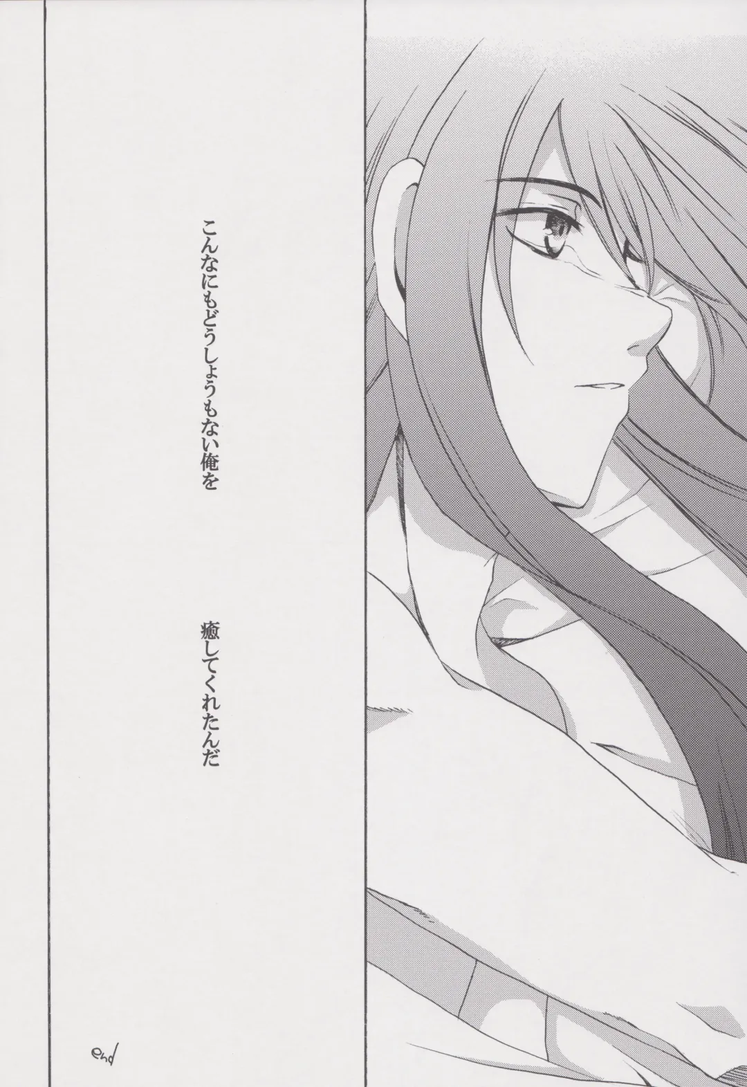 [Aozora Air] Kuro ni Somari, Soshite Shiro ni Somaru Fhentai - Page 25