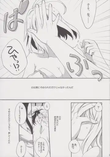 [Aozora Air] Kuro ni Somari, Soshite Shiro ni Somaru Fhentai - Page 24