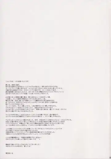 [Aozora Air] Kuro ni Somari, Soshite Shiro ni Somaru Fhentai - Page 26