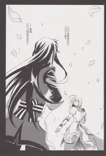 [Aozora Air] Kuro ni Somari, Soshite Shiro ni Somaru Fhentai - Page 4