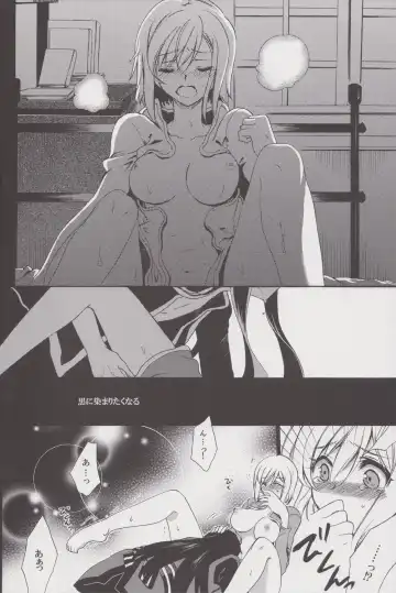 [Aozora Air] Kuro ni Somari, Soshite Shiro ni Somaru Fhentai - Page 7