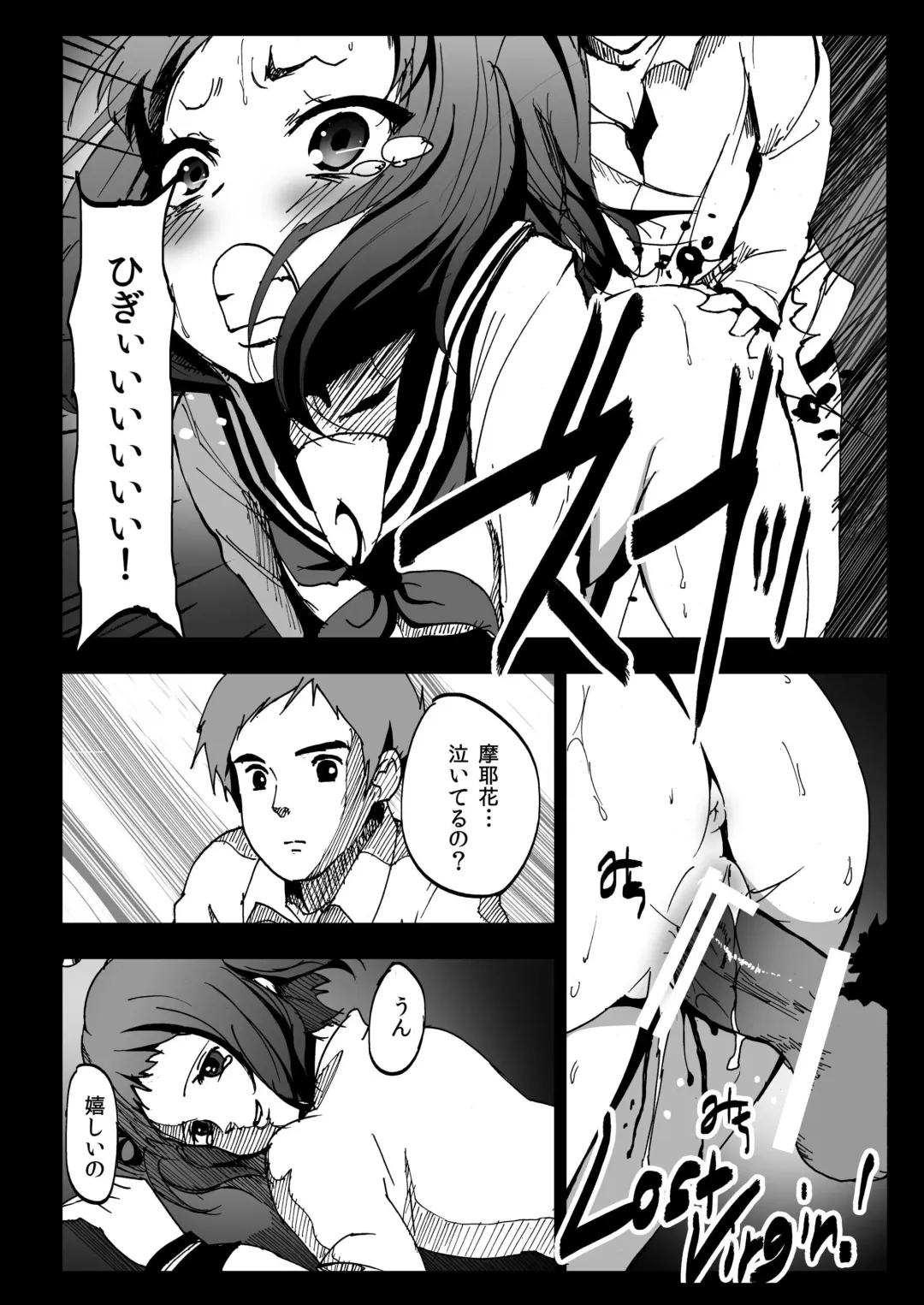 [Herokey] Misshitsu Rinkan! Eru-vator! Fhentai - Page 16