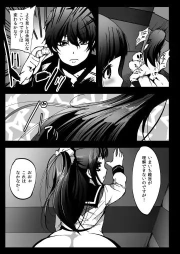 [Herokey] Misshitsu Rinkan! Eru-vator! Fhentai - Page 19