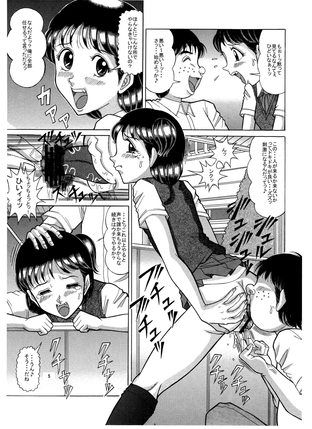 [Komaki Tamotsu] Sexy Shigan Fhentai - Page 5