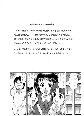 [Komaki Tamotsu] Sexy Shigan Fhentai - Page 29