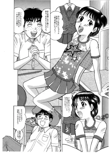 [Komaki Tamotsu] Sexy Shigan Fhentai - Page 6