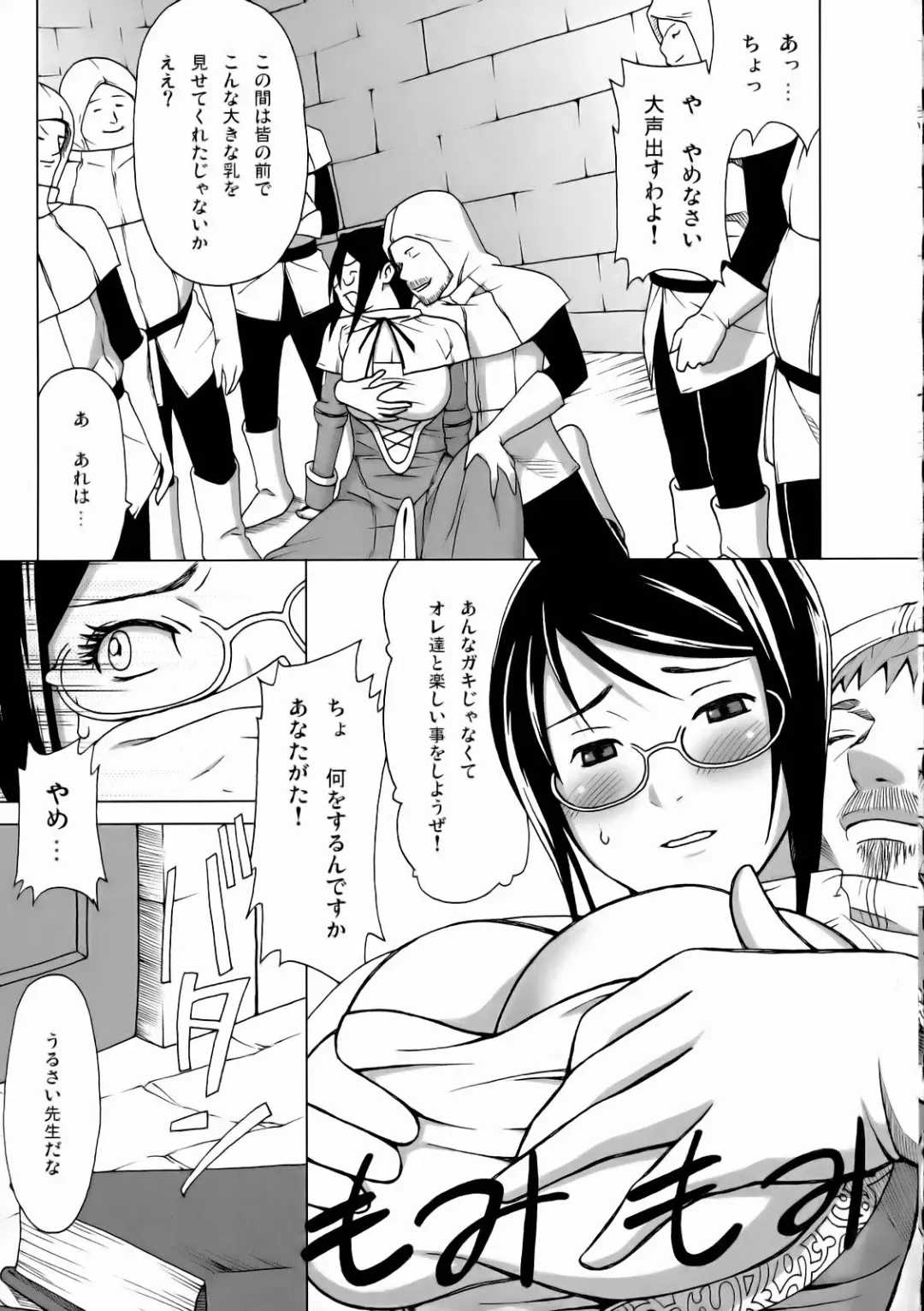 [Sanagi Torajirou] Mio Sensei no Nichijou Fhentai - Page 25