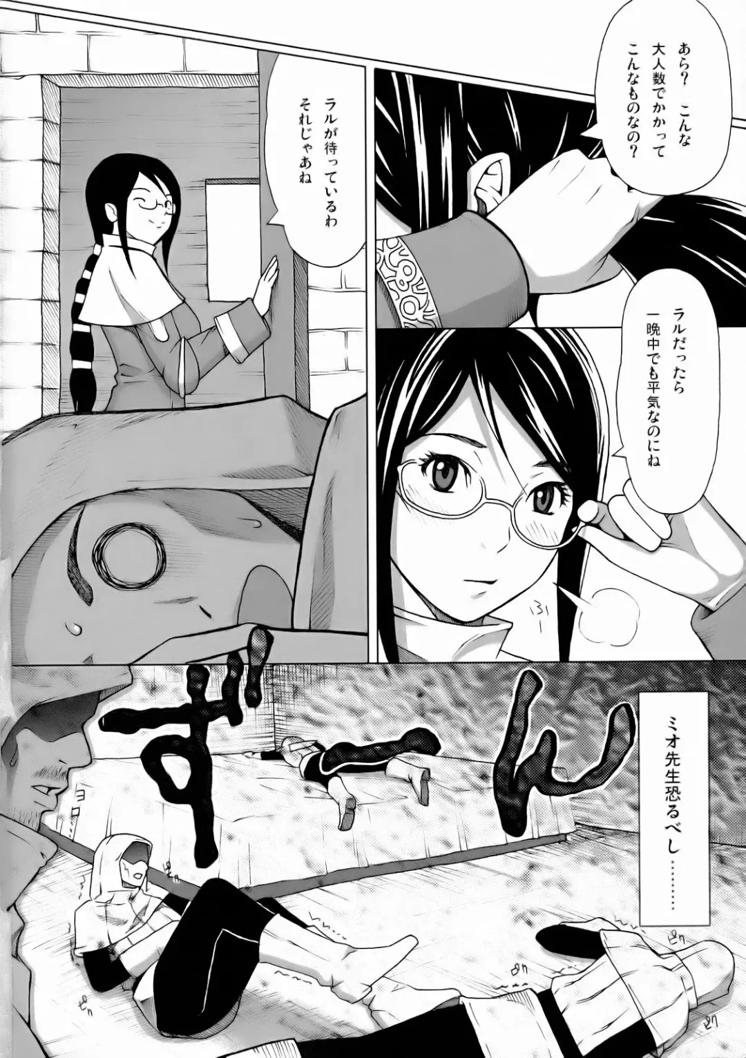 [Sanagi Torajirou] Mio Sensei no Nichijou Fhentai - Page 38