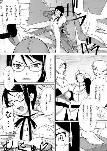 [Sanagi Torajirou] Mio Sensei no Nichijou Fhentai - Page 24