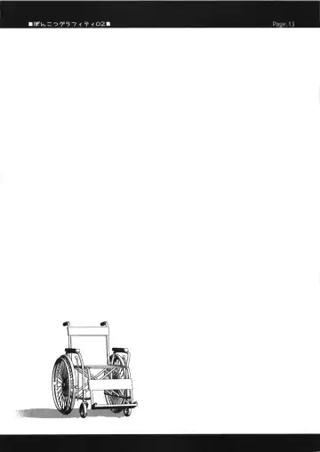 [Ponkotsu Works] Ponkotsu Graffiti 02 Fhentai - Page 13