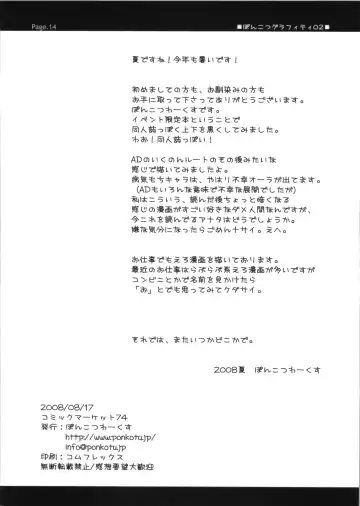 [Ponkotsu Works] Ponkotsu Graffiti 02 Fhentai - Page 14